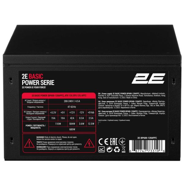 2E PSU Basic Power  (600W), 80%, 120mm, 1xMB 24pin(20+4), 1xCPU 8pin(4+4), 3xMolex, 4xSATA, 2xPCIe 8pin(6+2)