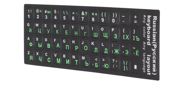 Russian Keyboard Stickers Green